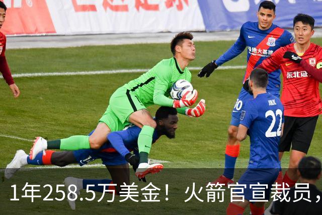 1年258.5万美金！火箭官宣裁员，威少进退两难