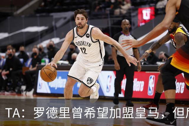 TA：罗德里曾希望加盟皇马，但后者对于与球员频传绯闻颇有微词